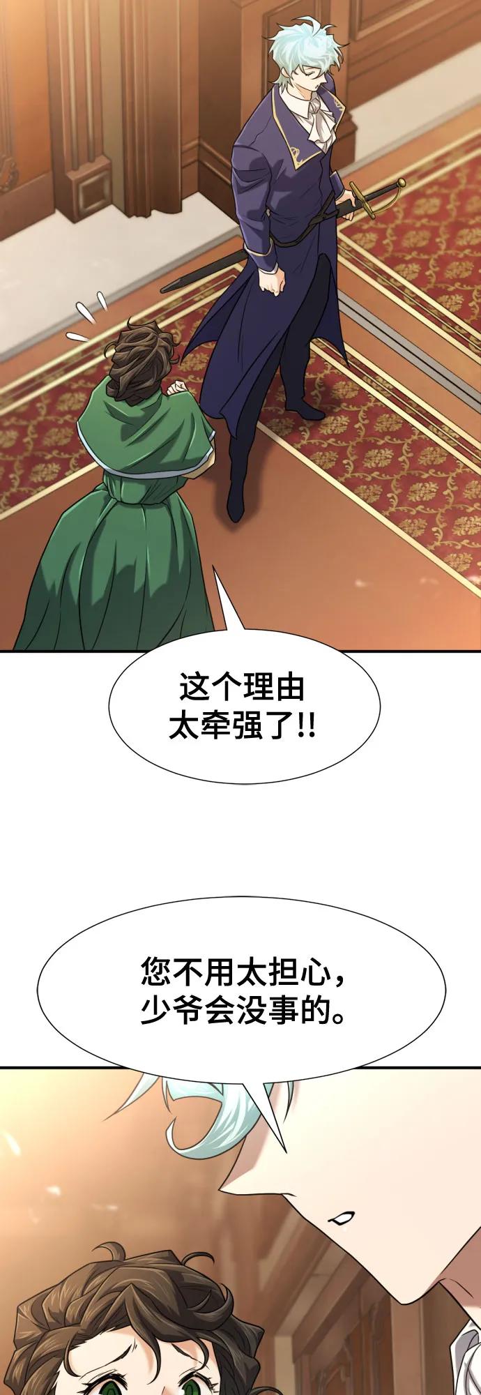 第140话 第46页