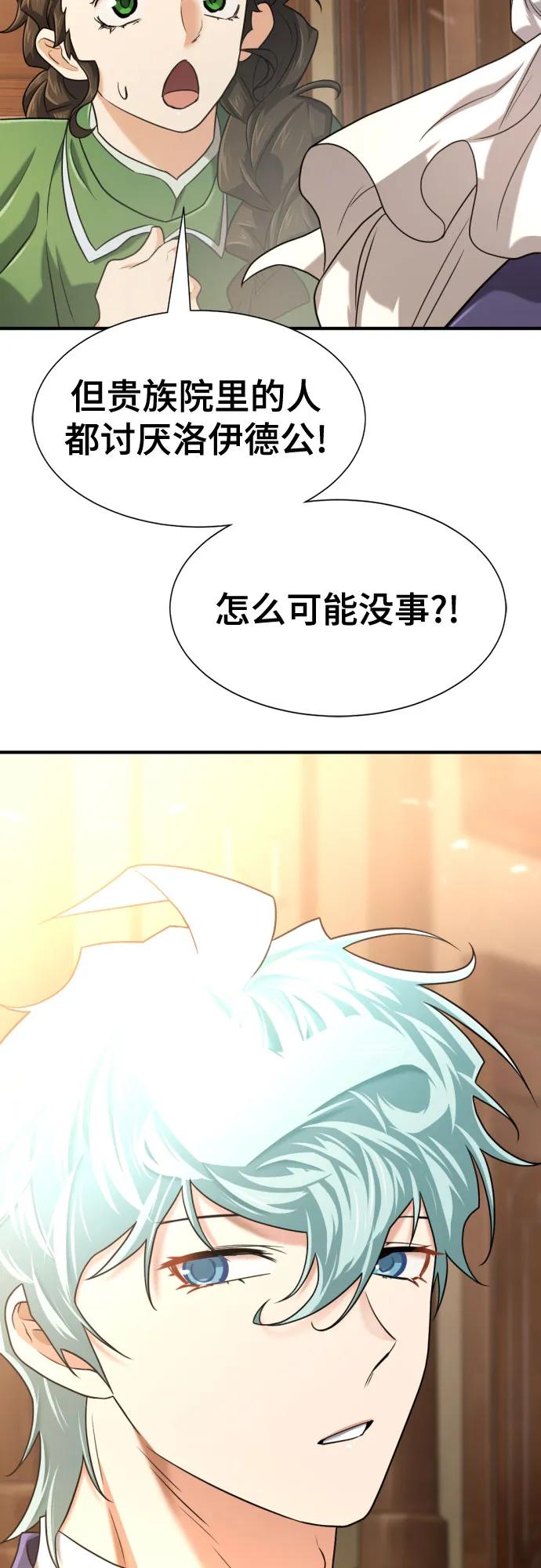 第140话 第47页