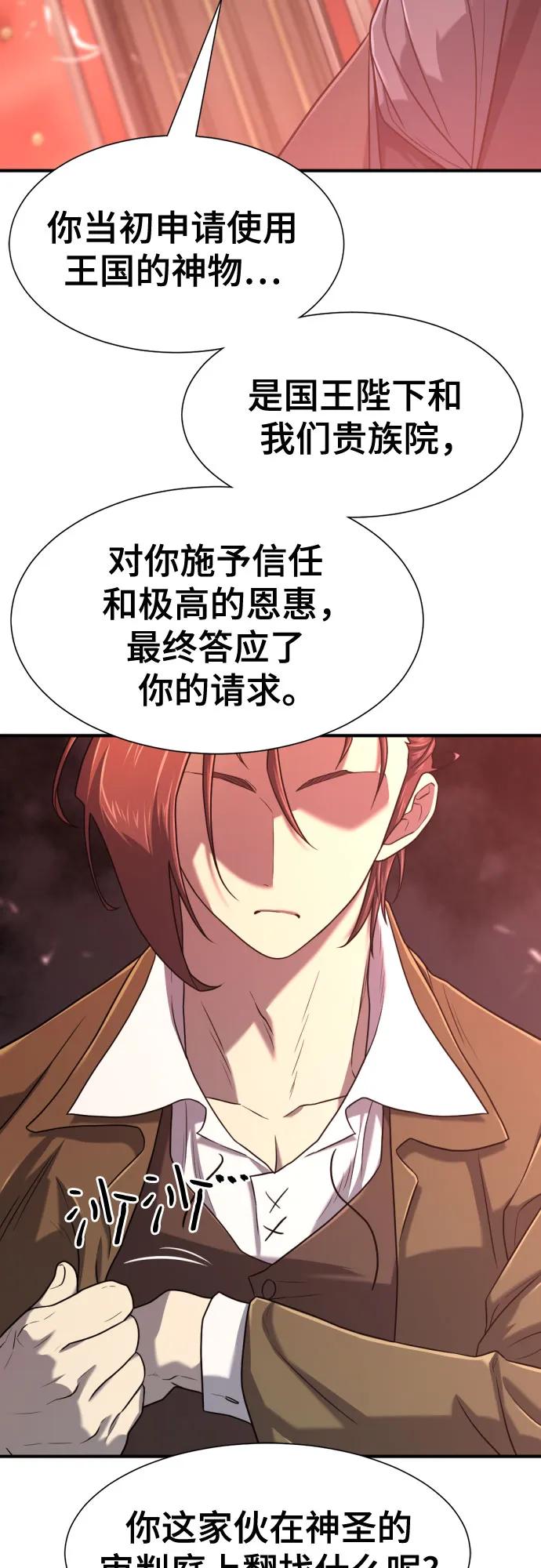 第140话 第49页