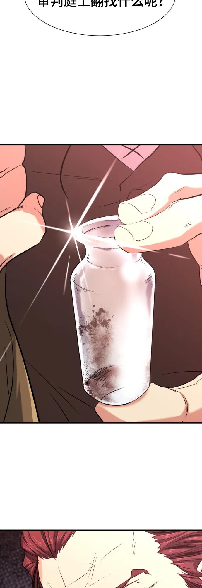 第140话 第50页