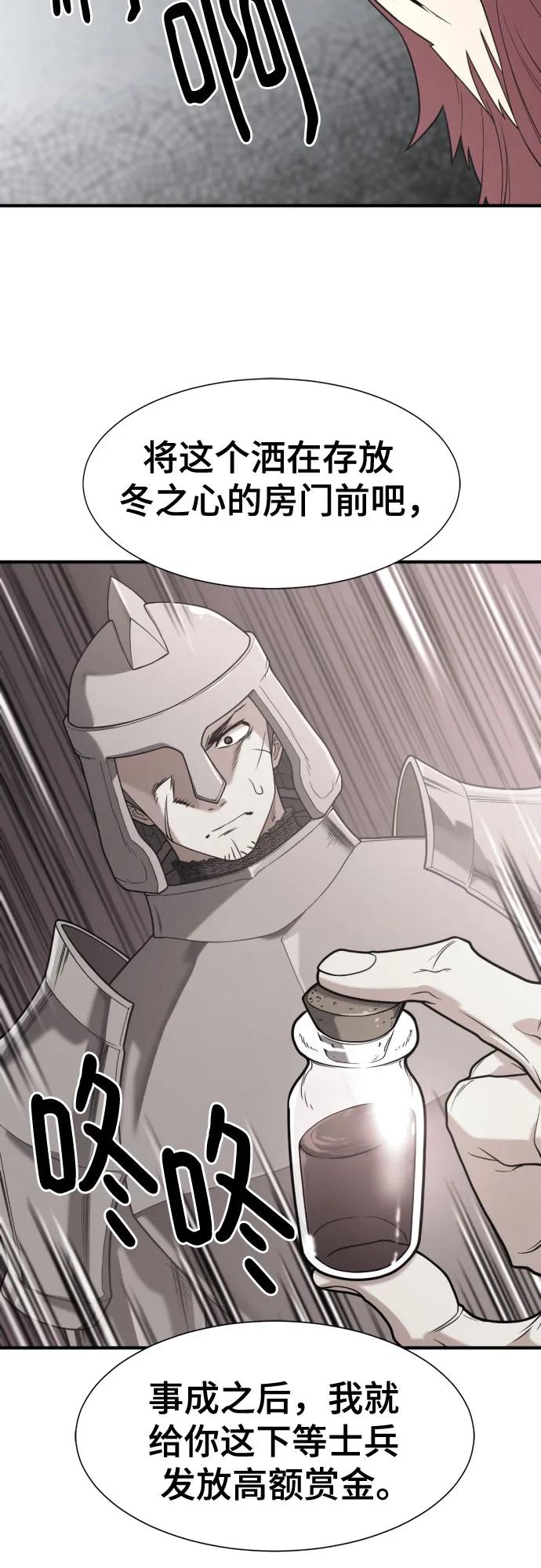 第140话 第54页