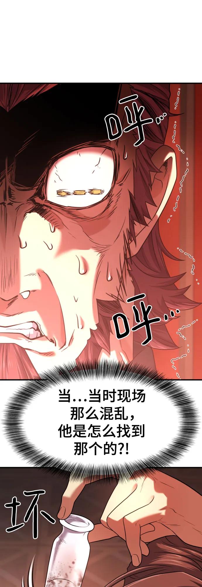 第140话 第55页