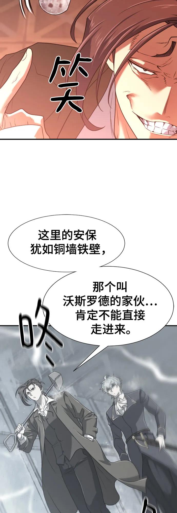 第140话 第56页