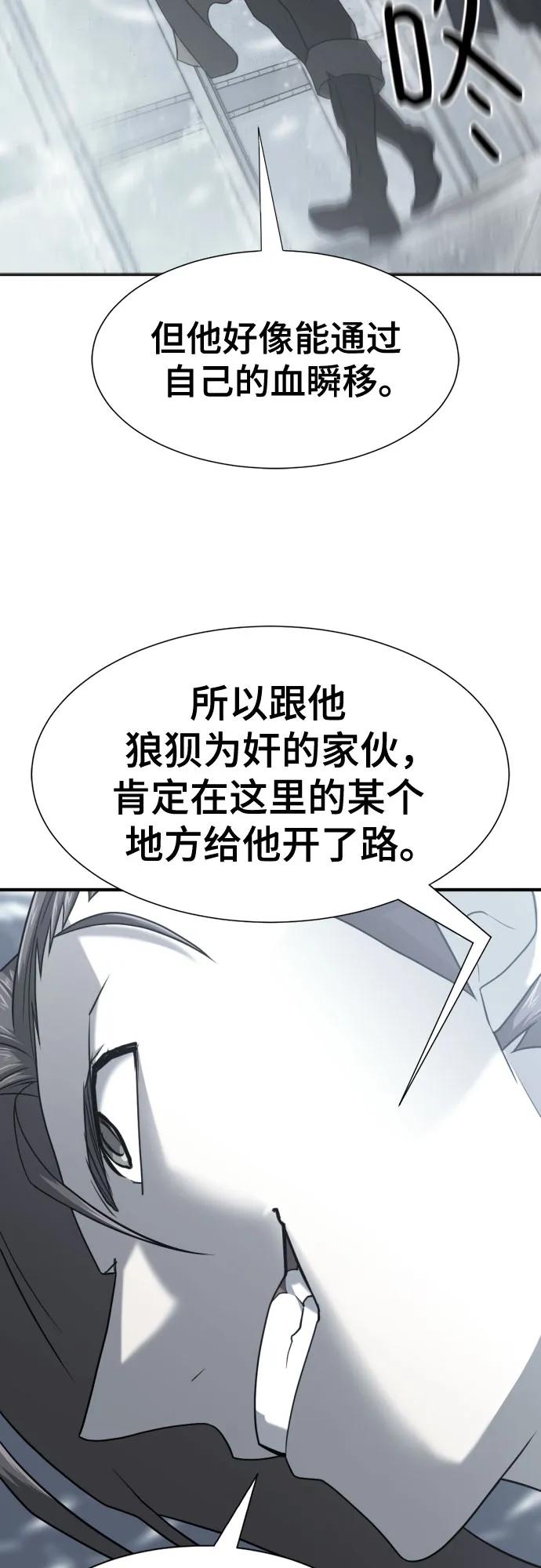 第140话 第57页