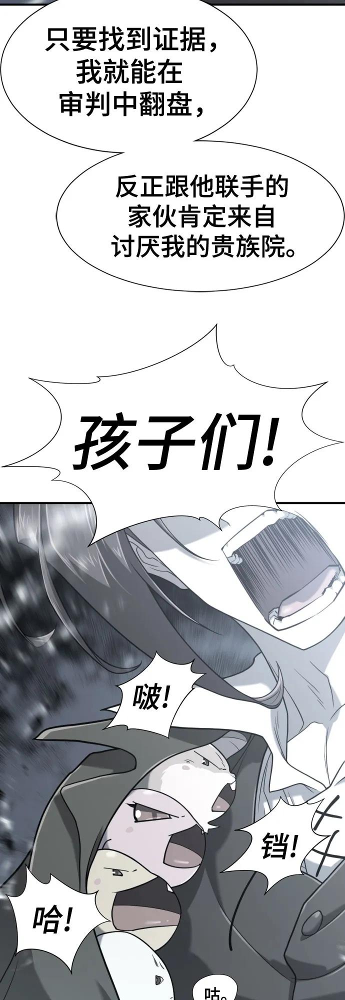 第140话 第58页