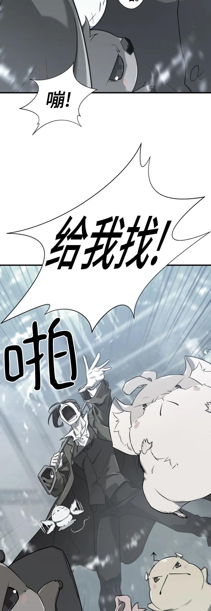 第140话 第59页