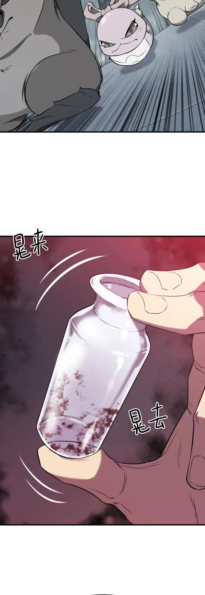 第140话 第60页