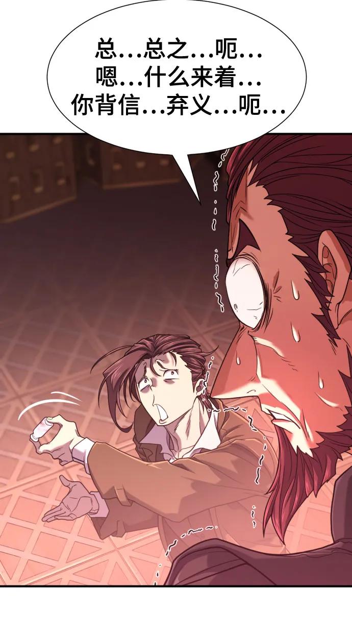 第140话 第61页