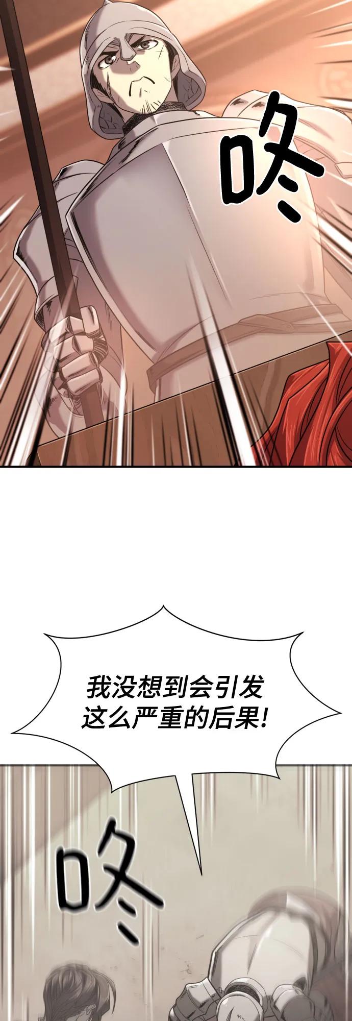第140话 第64页