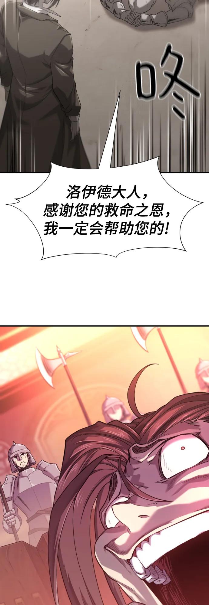 第140话 第65页