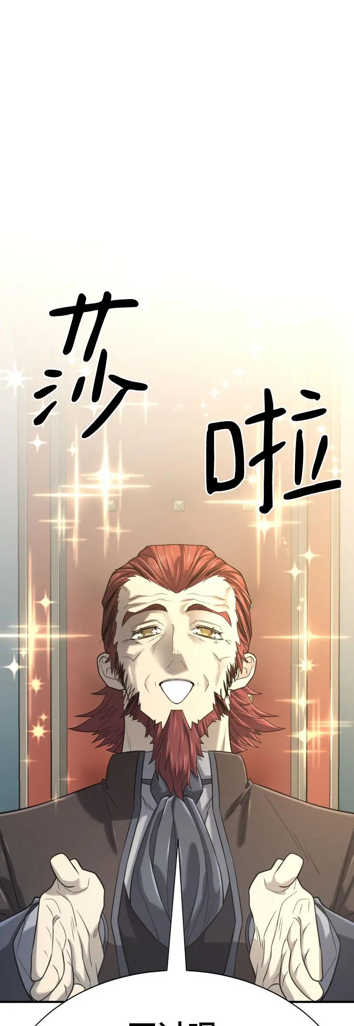 第140话 第67页