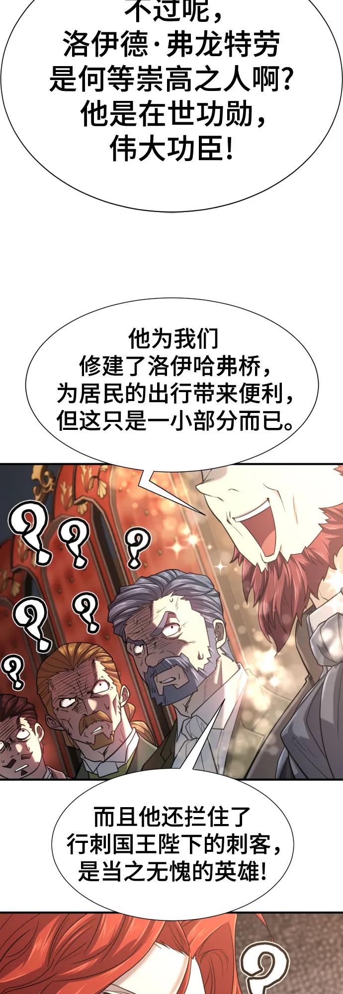 第140话 第68页
