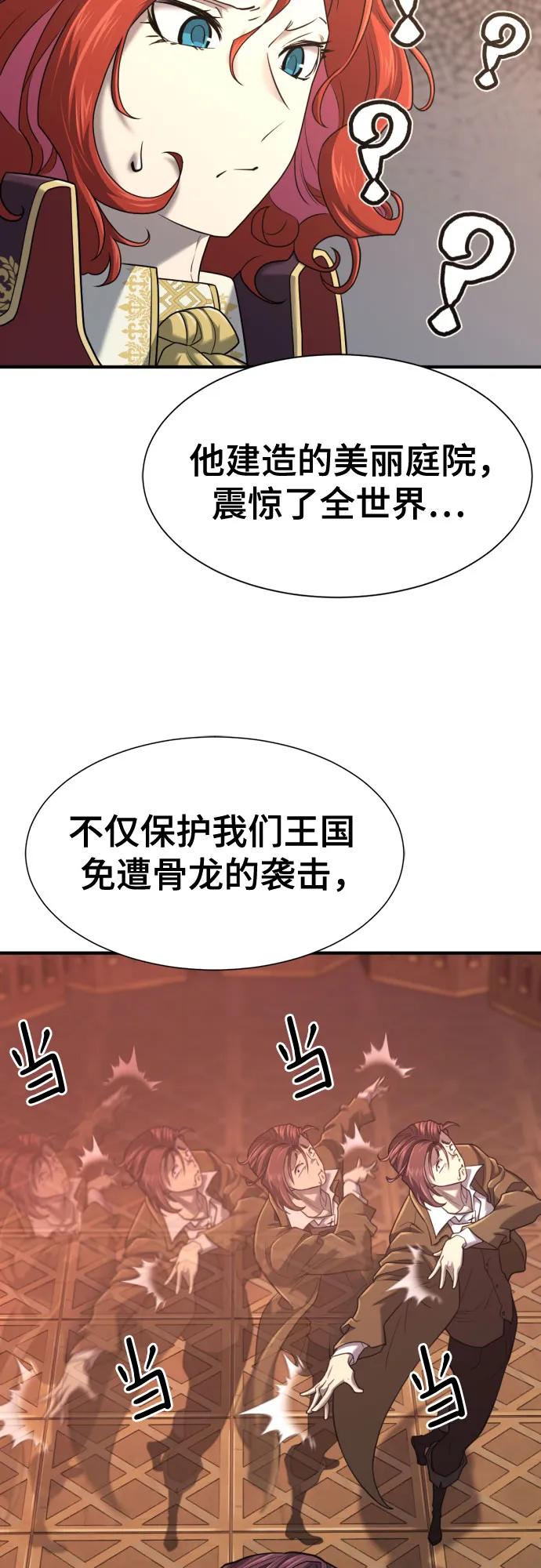 第140话 第69页