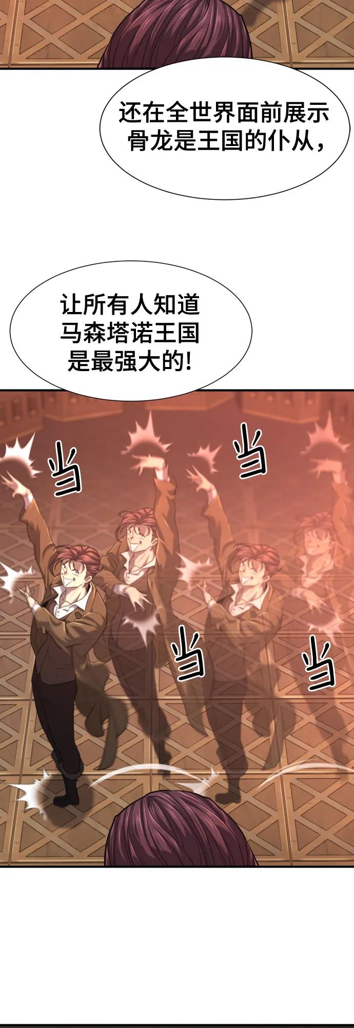 第140话 第70页