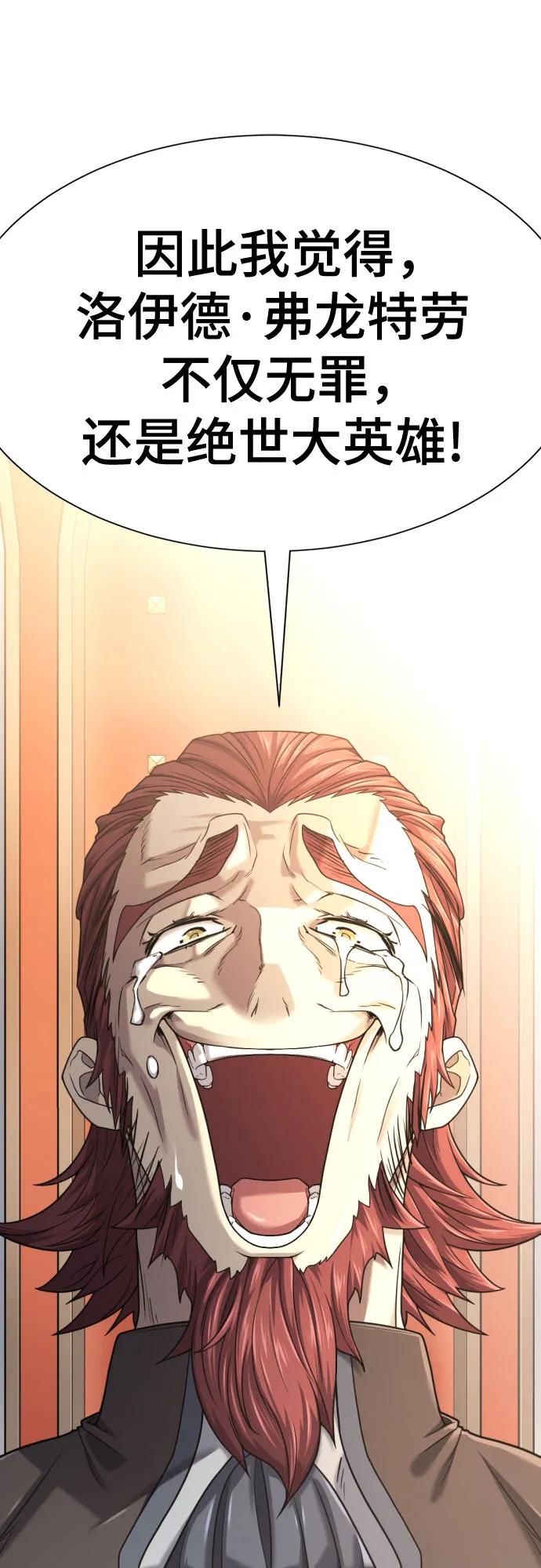 第140话 第72页