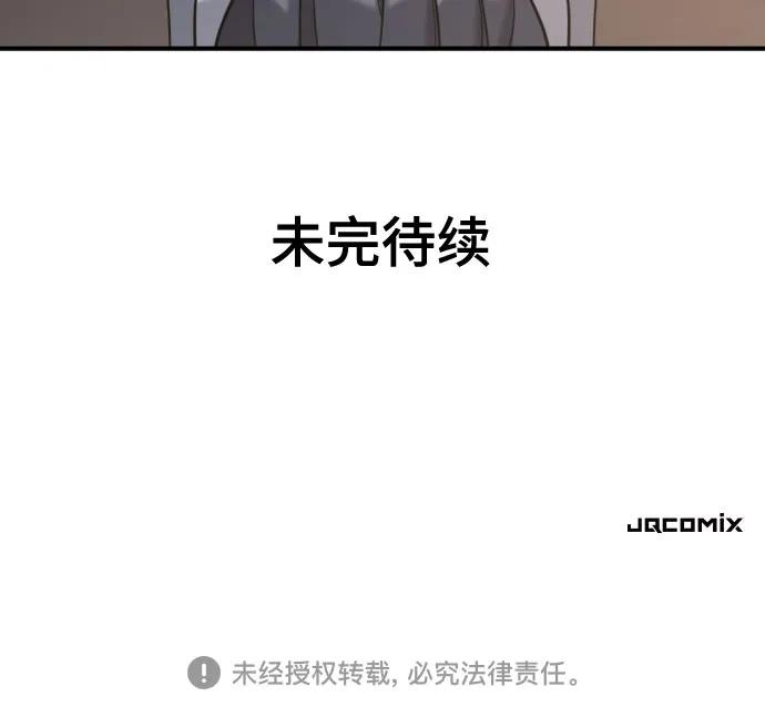 第140话 第73页