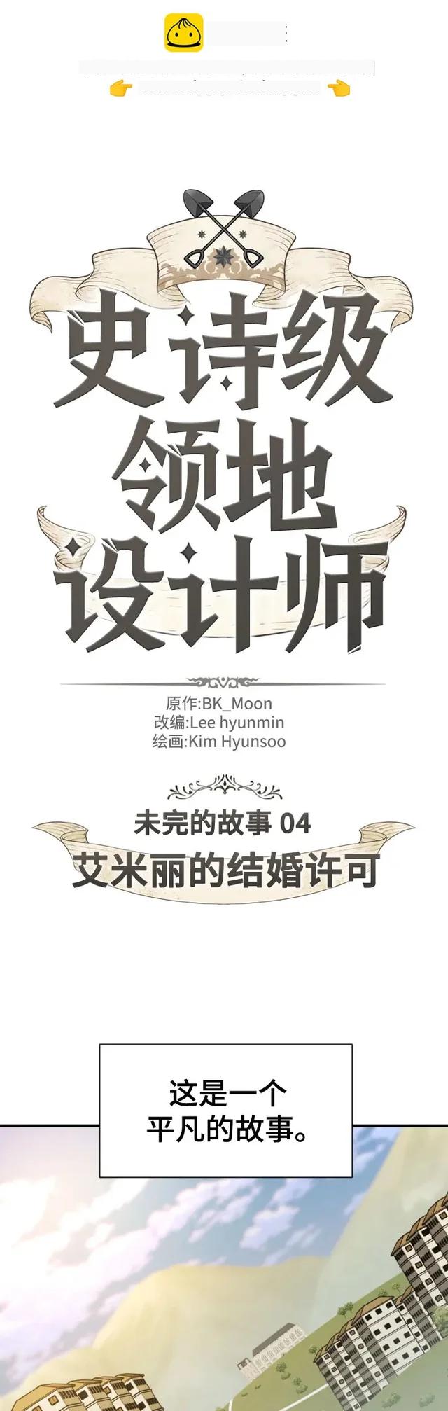 第216话 艾米丽的结婚许可 第2页