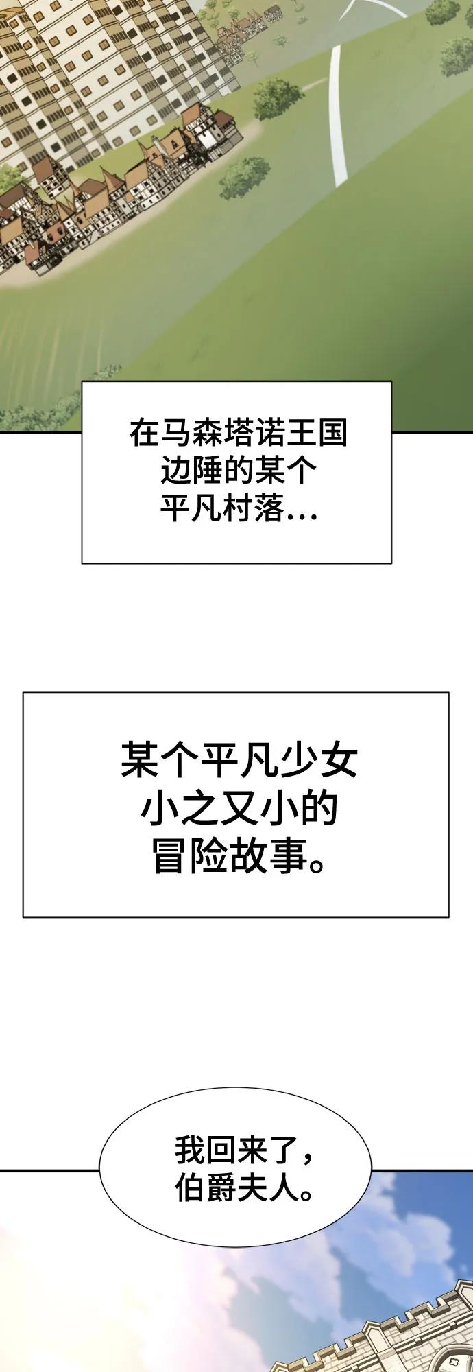 第216话 艾米丽的结婚许可 第3页