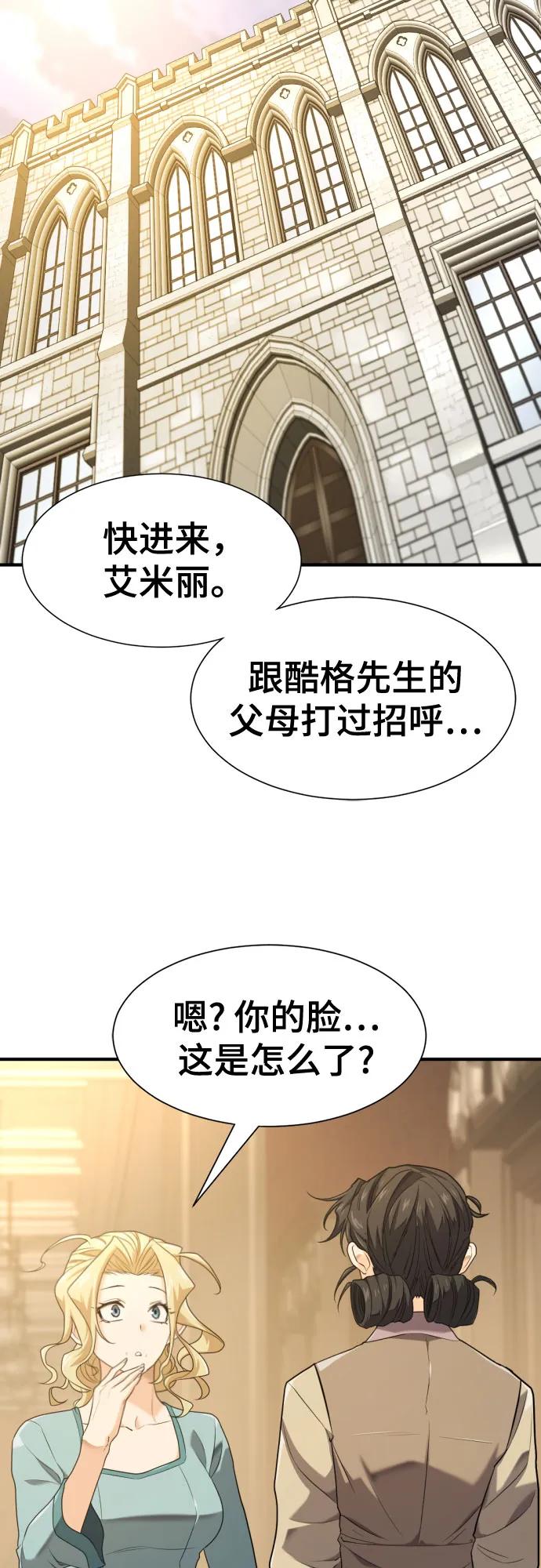 第216话 艾米丽的结婚许可 第4页