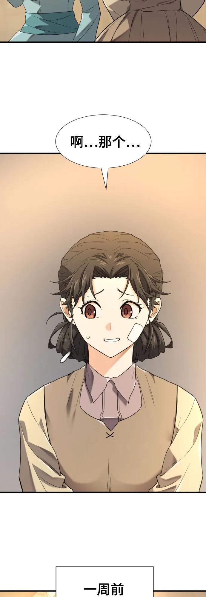 第216话 艾米丽的结婚许可 第5页