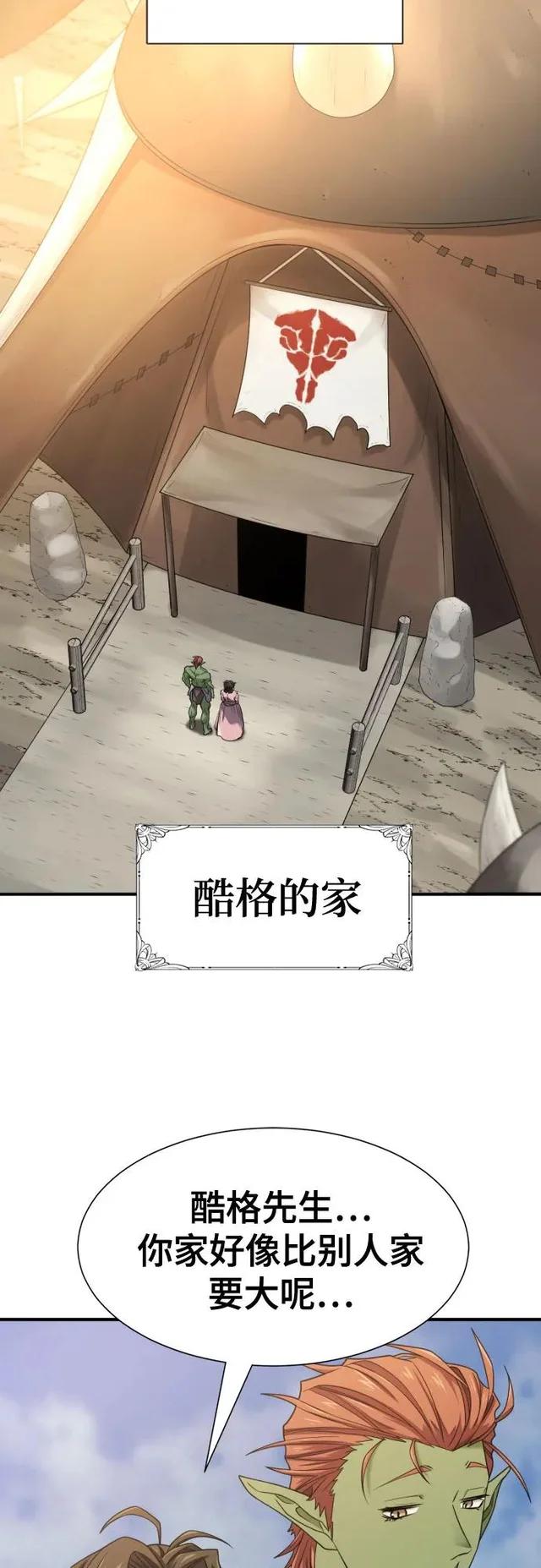 第216话 艾米丽的结婚许可 第6页