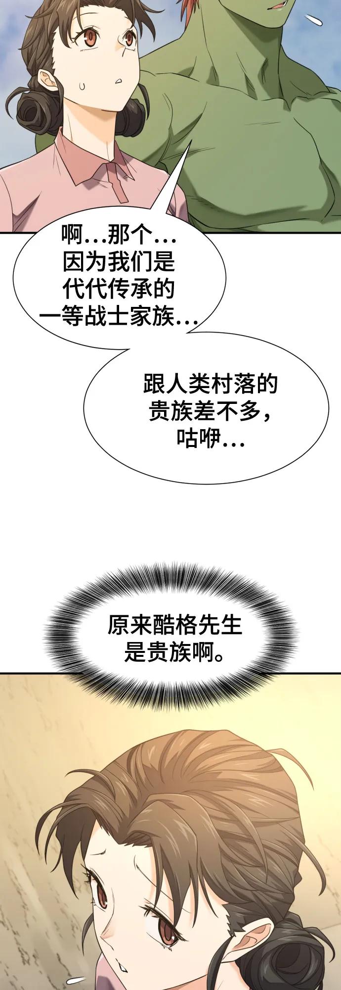 第216话 艾米丽的结婚许可 第7页