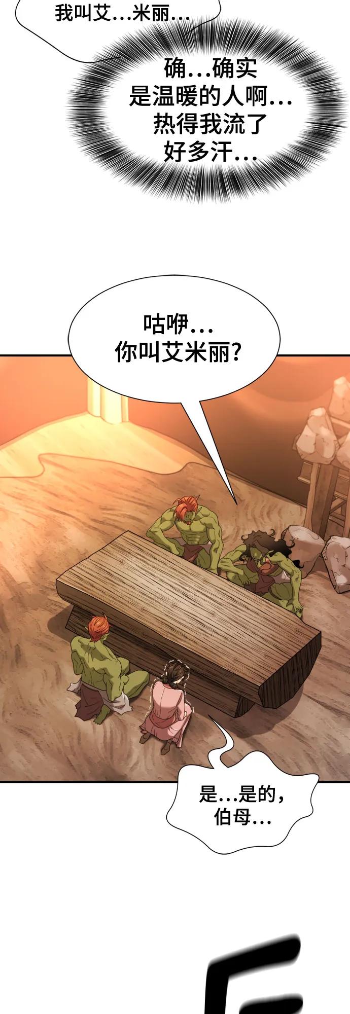 第216话 艾米丽的结婚许可 第11页