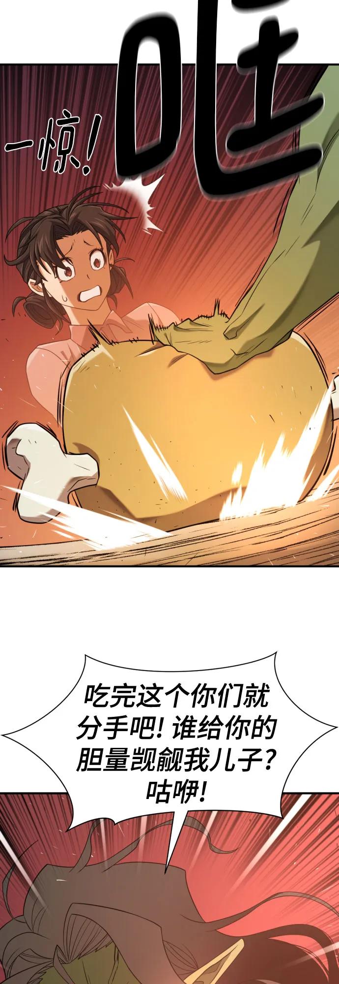 第216话 艾米丽的结婚许可 第12页