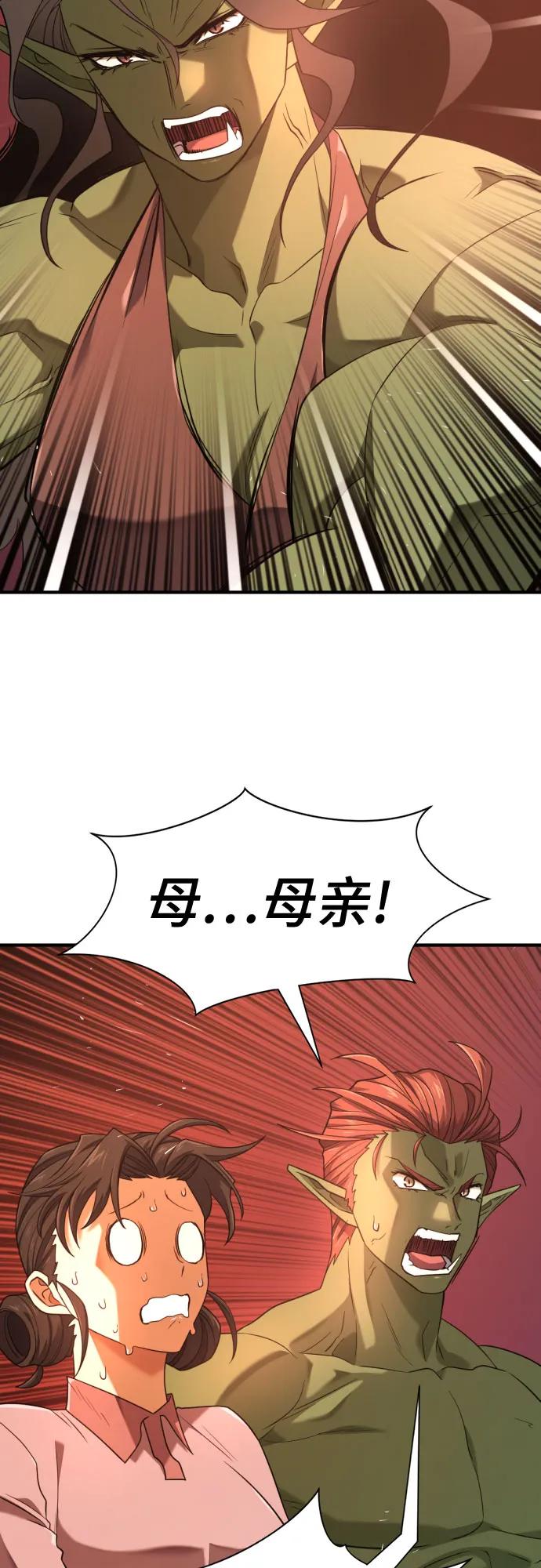 第216话 艾米丽的结婚许可 第13页