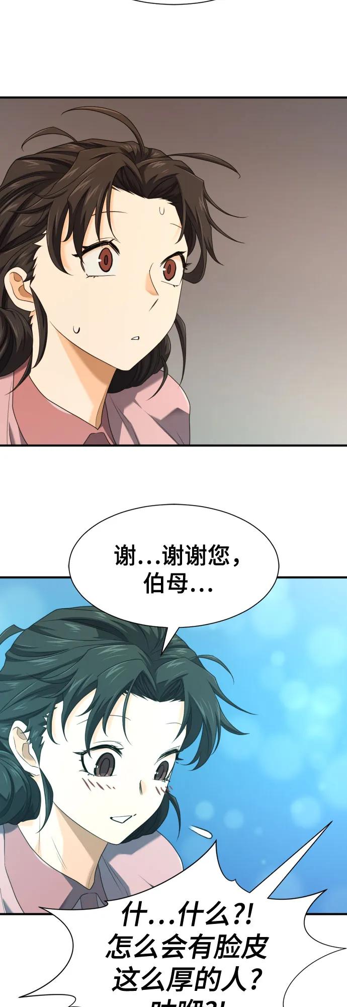 第216话 艾米丽的结婚许可 第15页