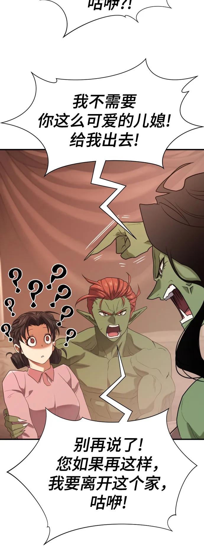 第216话 艾米丽的结婚许可 第16页