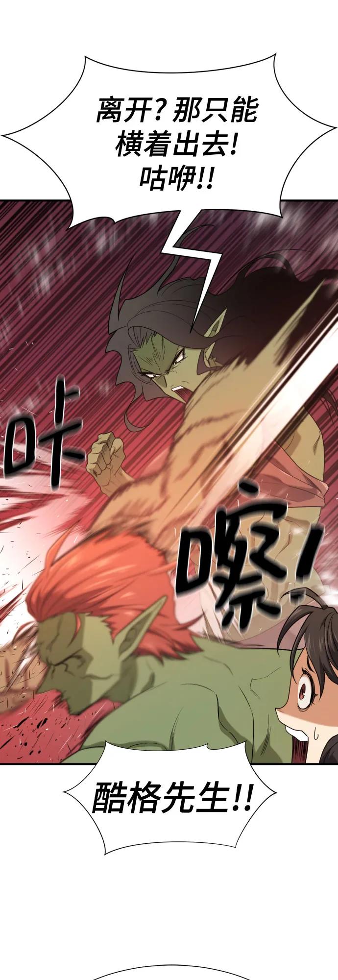 第216话 艾米丽的结婚许可 第17页