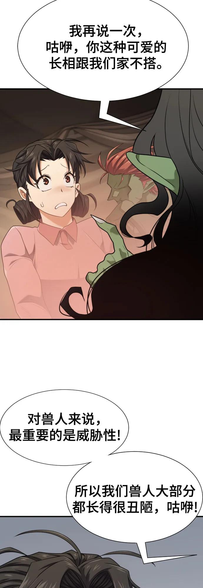 第216话 艾米丽的结婚许可 第18页