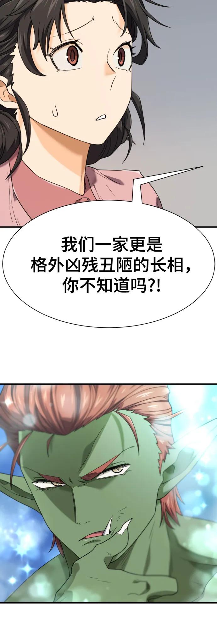 第216话 艾米丽的结婚许可 第19页