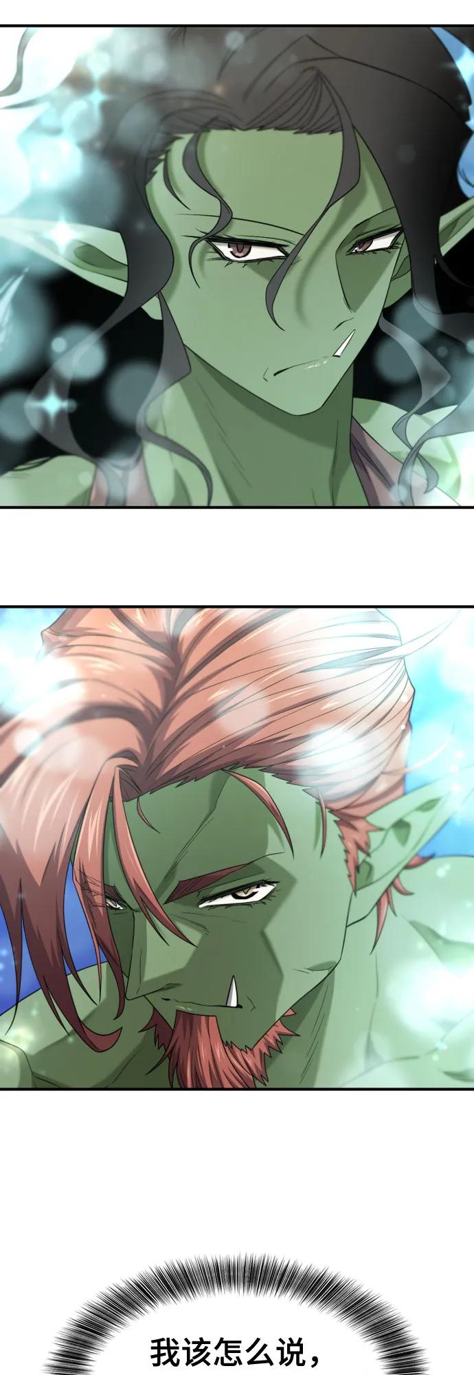 第216话 艾米丽的结婚许可 第20页
