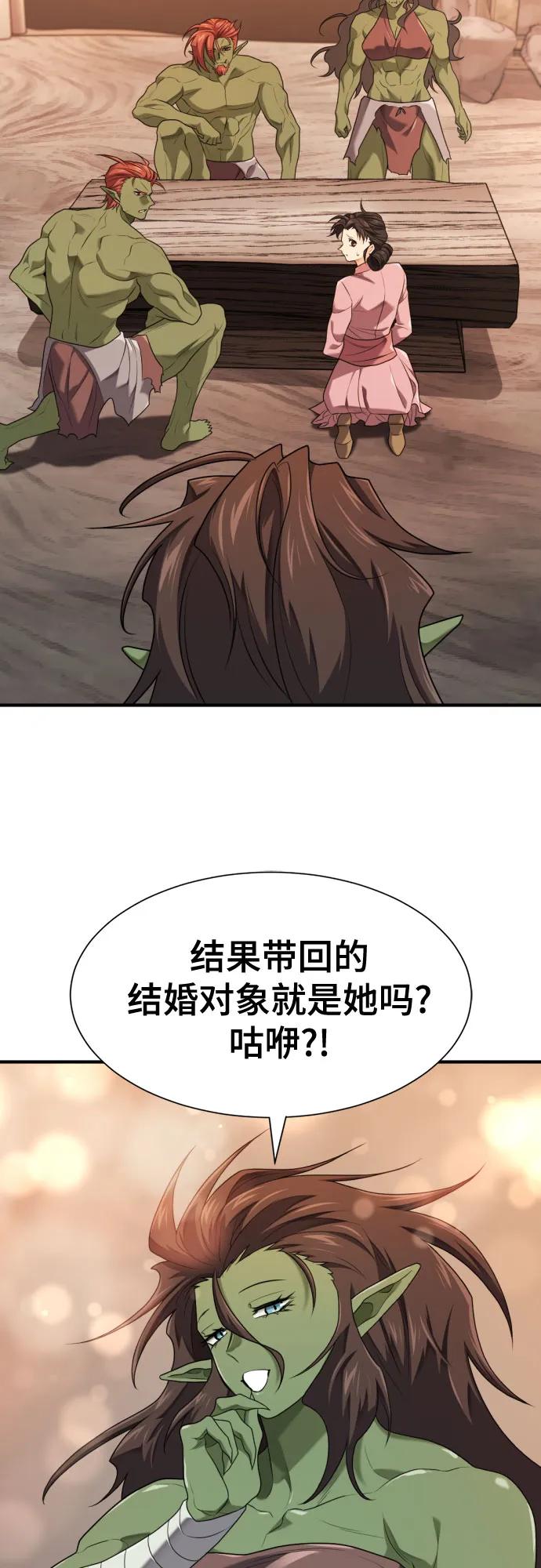 第216话 艾米丽的结婚许可 第22页