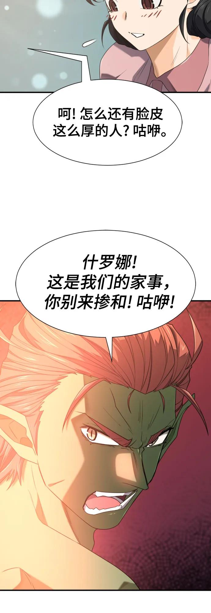 第216话 艾米丽的结婚许可 第24页