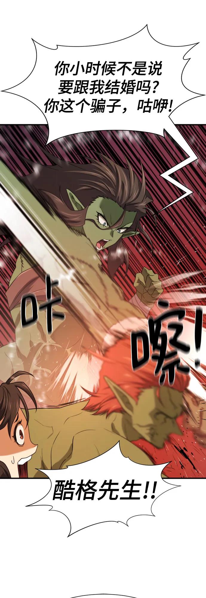 第216话 艾米丽的结婚许可 第25页