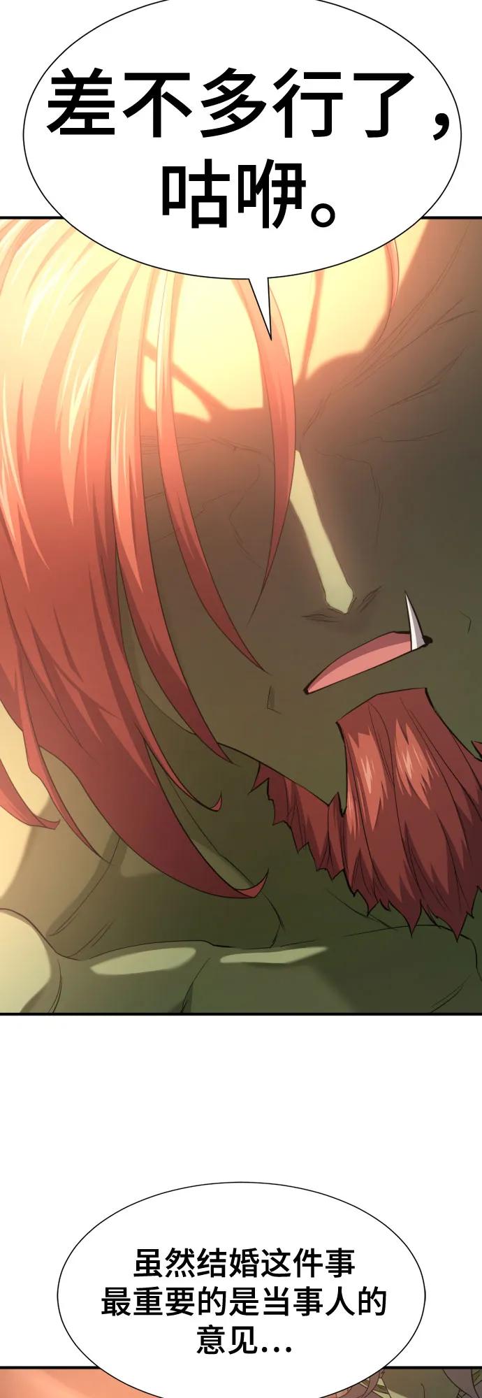 第216话 艾米丽的结婚许可 第26页