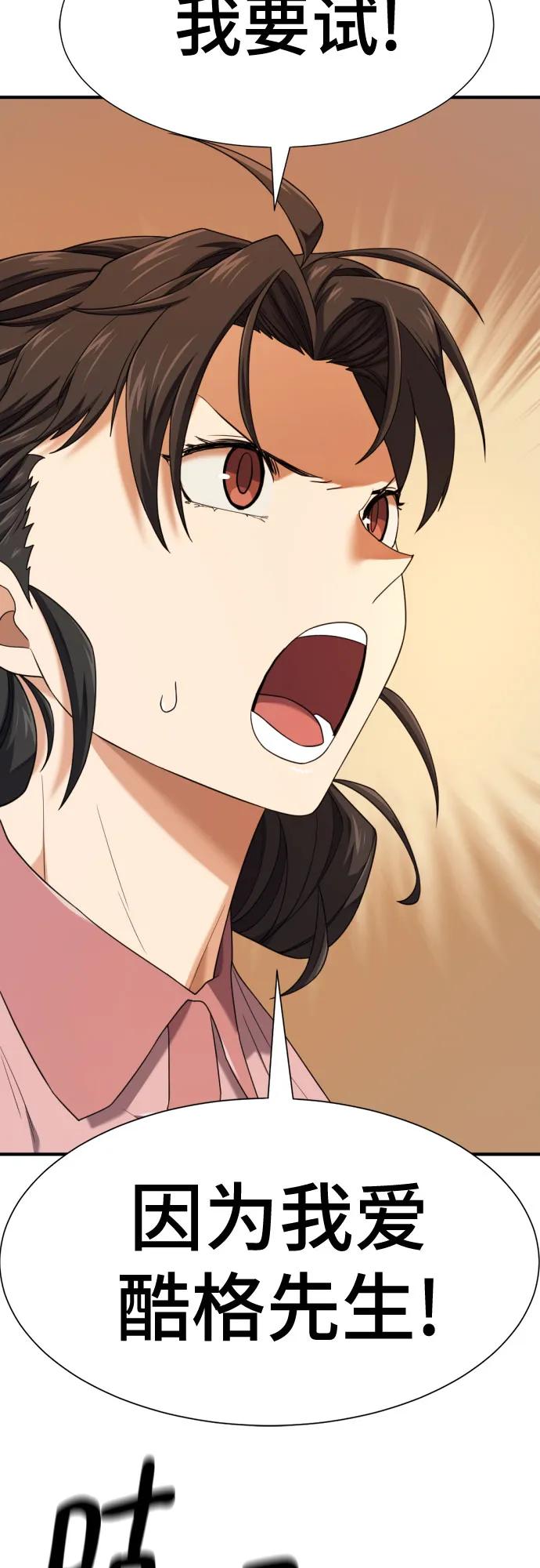 第216话 艾米丽的结婚许可 第29页