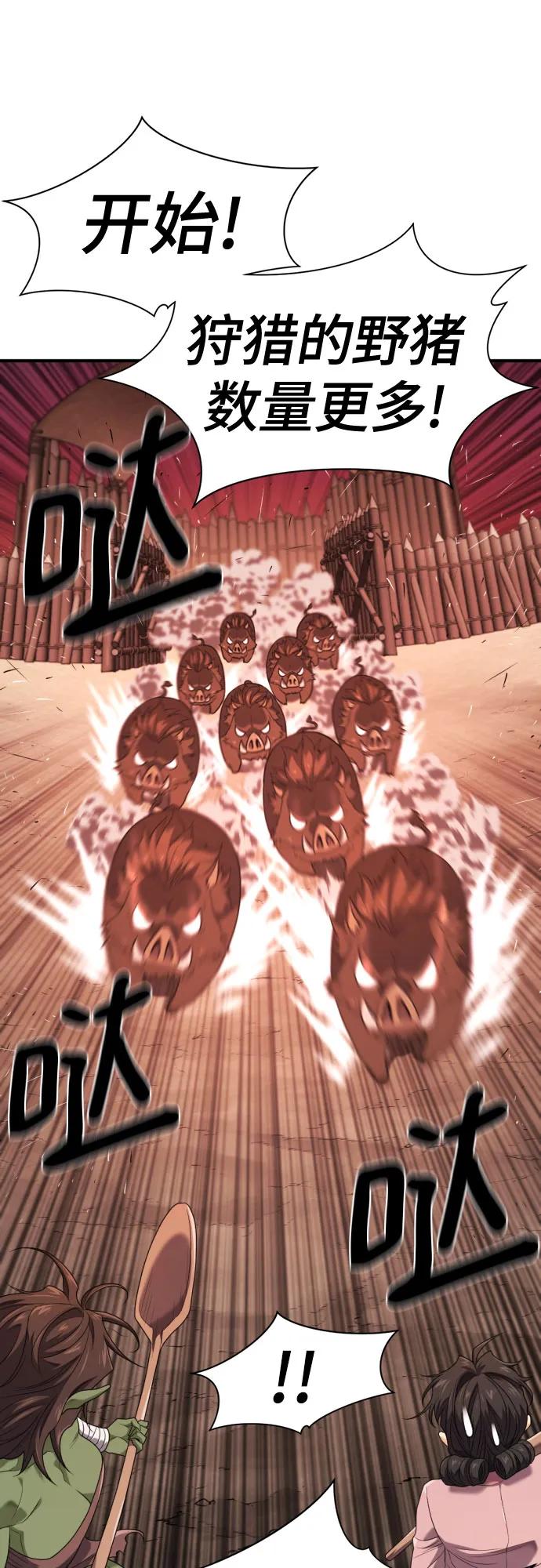 第216话 艾米丽的结婚许可 第32页