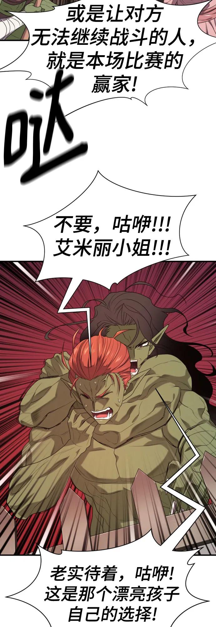 第216话 艾米丽的结婚许可 第33页