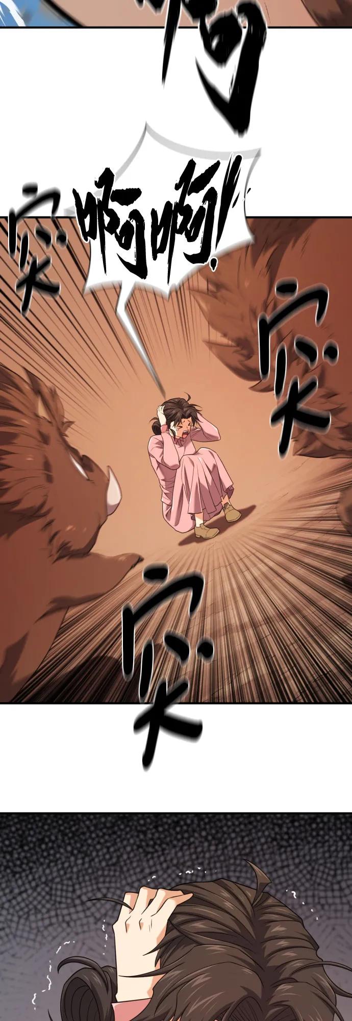 第216话 艾米丽的结婚许可 第35页