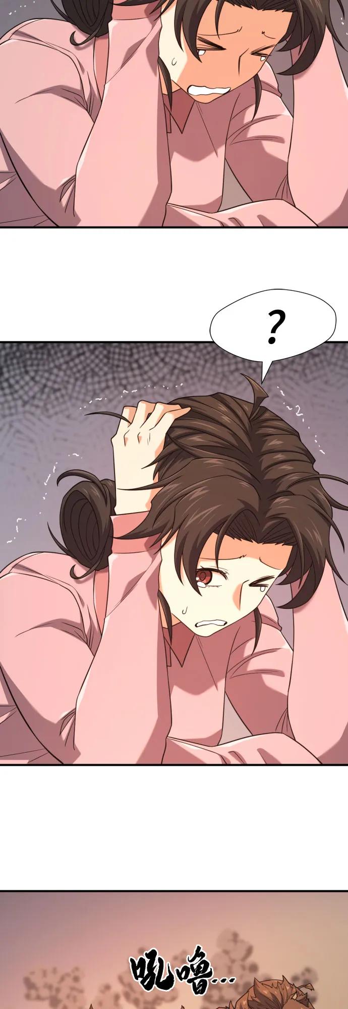 第216话 艾米丽的结婚许可 第36页
