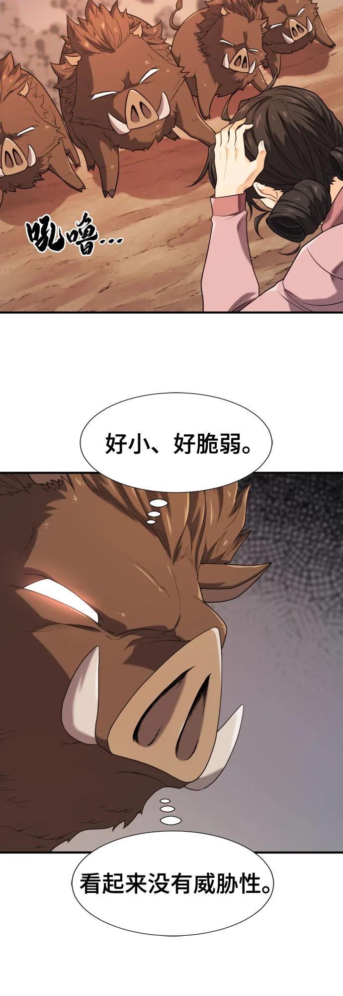 第216话 艾米丽的结婚许可 第37页