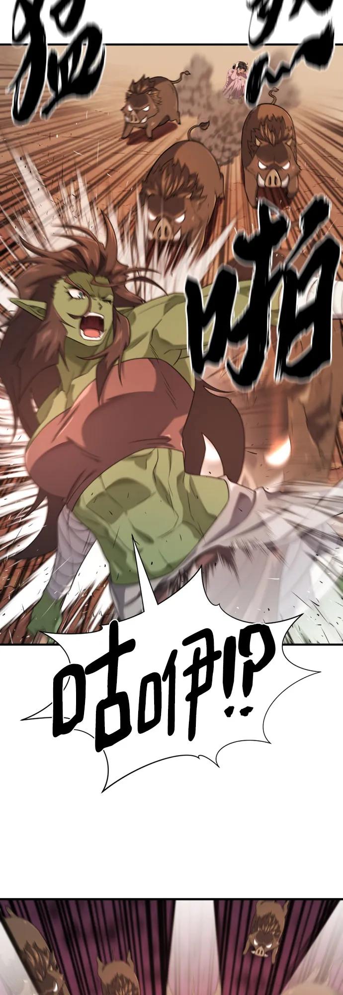 第216话 艾米丽的结婚许可 第39页