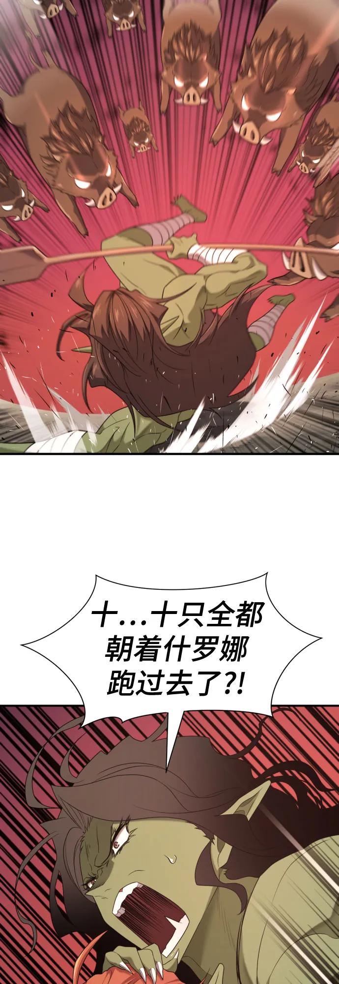 第216话 艾米丽的结婚许可 第40页
