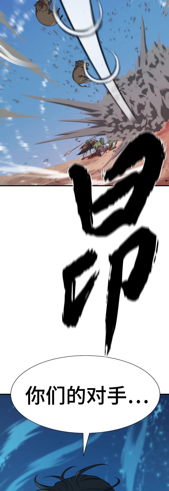 第216话 艾米丽的结婚许可 第46页