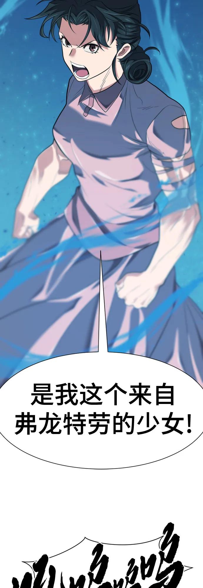 第216话 艾米丽的结婚许可 第47页
