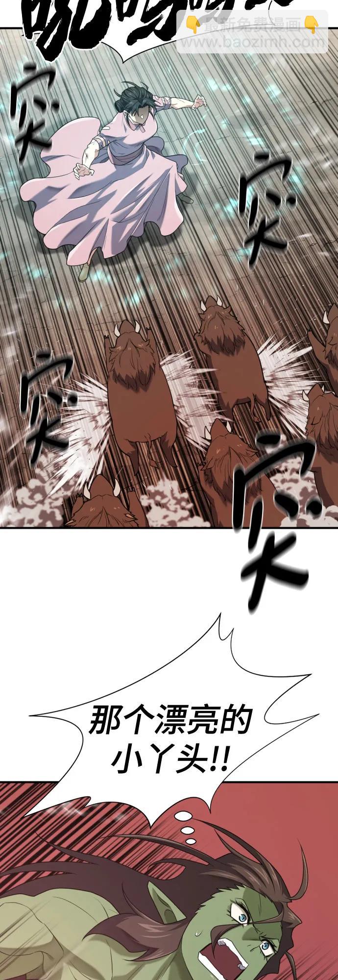 第216话 艾米丽的结婚许可 第48页